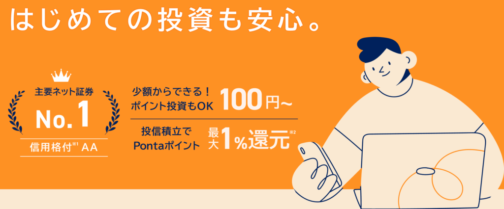三菱UFJ eスマート証券